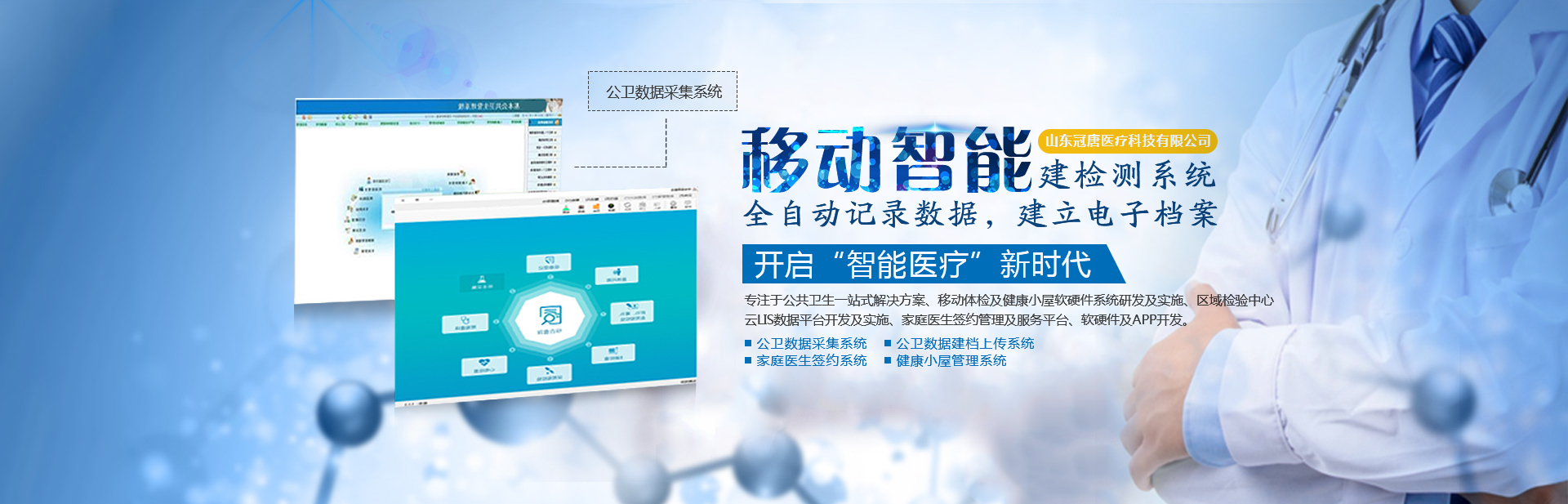 智能化医疗系统：医院体检管理系统的主要功能你知道多少