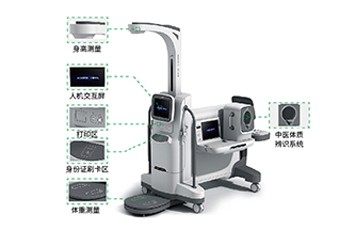 健康小站(健康管理一体机）