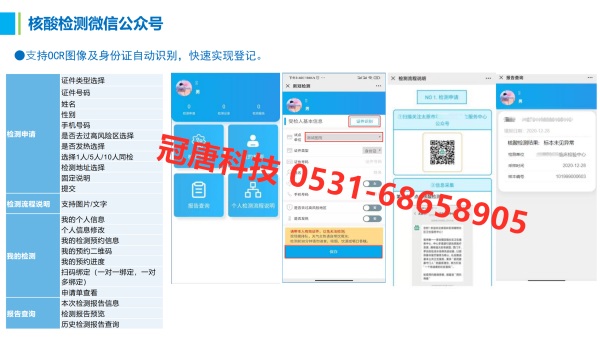 体检自动采集系统有什么优势？