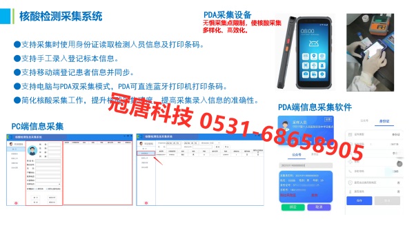 公立医院职业病体检管理信息系统用途是什么？