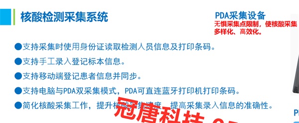 三高共管区域平台系统的特点