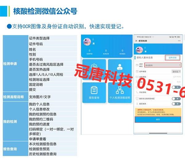 健康智能体检一体机，特点都有哪些呢？