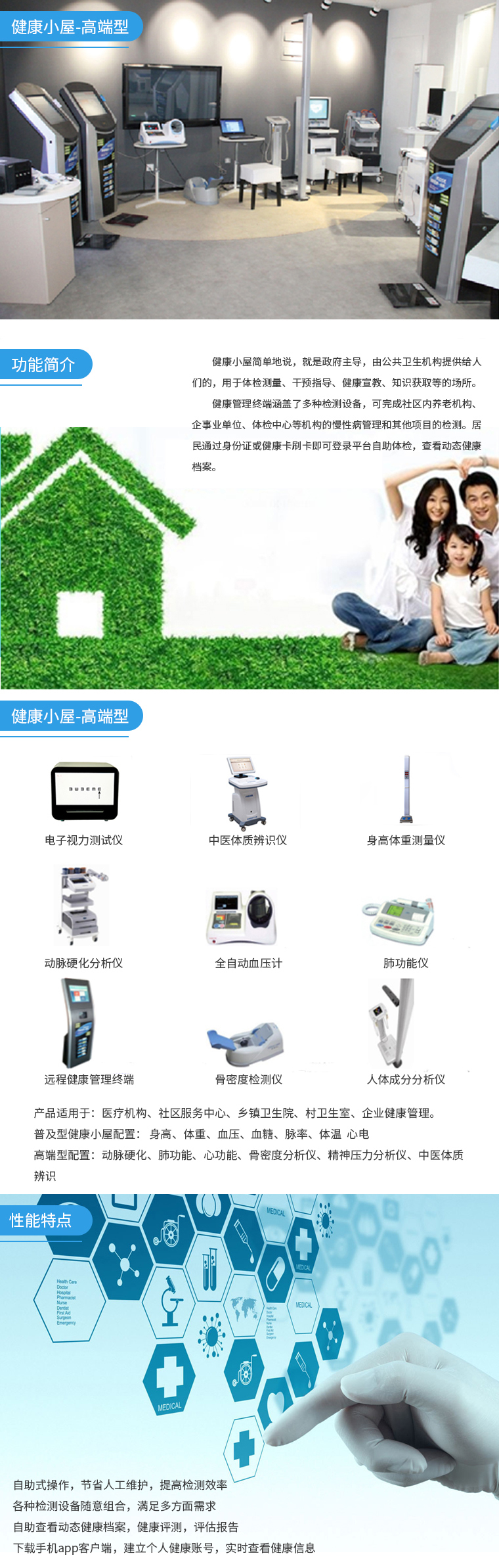 区域两癌筛查管理系统可以记录完成更多数据！